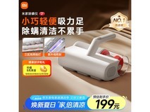 米家小米除螨仪2京东促销,到手价142元