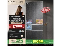 COLMO 706升智能大冰箱促销价15999元