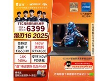 雷神猎刃16游戏本京东特惠低至5119元