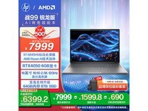 惠普战99 2024款16英寸超能本钜惠