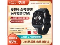 安顿智能健康手表M5慢病无忧版低价来袭