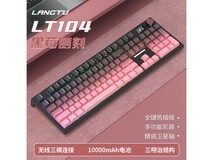 狼途LT104键盘满减优惠,低至344元