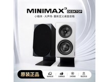索威MiniMax3纪念版音箱双十二直降!