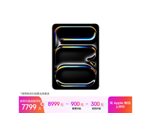 Apple iPad Pro 2025款 11寸平板双十二特惠