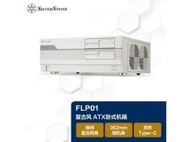 银欣FLP01复古机箱711元