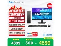 戴尔成就25台式机3679元起