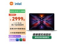 小米Redmi Book 14酷睿i5款低至2387元