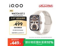 iQOO WATCH GT 2蓝牙版手表直降49.9元