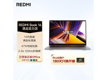 Redmi Book 16 2024款笔记本国补低至3533元