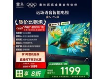 FFALCON雀5电视1499元抢