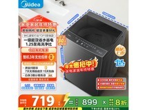 Midea 8 公斤波轮洗衣机直降到手 703.2 元