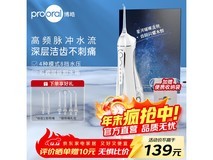 博皓5025冲牙器96.92元抢