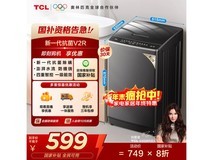 TCL 8公斤抗菌洗衣机V2R促销