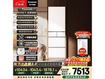 Panasonic小冰糕2.0冰箱7505元
