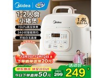 美的1.8L电压力锅大促