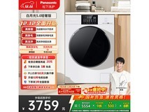 Panasonic 10kg白月光洗衣机活动价低至3221元