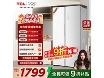 TCL R556S3 - S冰箱优惠,到手仅1790元