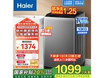 Haier波轮洗衣机直降,到手仅970元