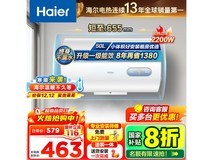 Haier 50L储水式电热水器促销低至463元