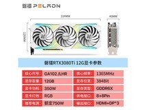 磐镭RTX3070Ti白铠12GB显卡钜惠