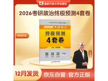 2026版肖秀荣考研政治肖四现货速发,到手仅27.1元