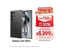三星Galaxy S24 Ultra 5G手机钜惠
