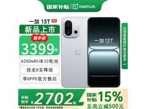 一加13T 5G手机限时特惠