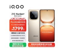 iQOO Z10 Turbo+电竞手机钜惠
