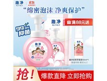 狮王泡沫洗手液组合装17.9元