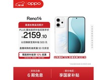 OPPO Reno14人鱼姬2028元抢