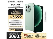 真我 GT8 骁龙 8 至尊版低至 2879.1 元