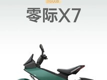 零际X7发布:极简科幻电动摩托,2026年上市