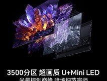 海信E7Q 85英寸电视钜惠9499元