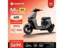 九号 Mz 110 电动自行车京东促销仅 5799 元