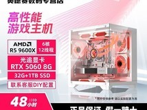 拼多多百亿补贴技嘉电竞DIY主机仅3689元