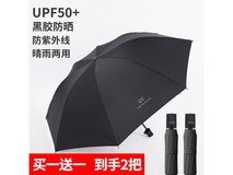 印象城可定制雨伞,原价29.9,券后19.9元得两把!