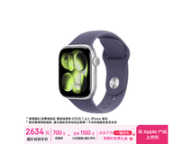 Apple Watch S11 GPS+蜂窝版低至2618元