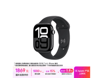 Apple Watch Series 10京东特惠低至1859元