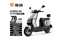 雅迪G26Ⅱ-M电动摩托限时特惠