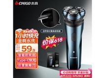 志高Type-C剃须刀宝蓝色24.18元