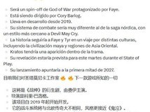 战神新衍生作官宣在即:劳菲担纲主角,跨文明冒险定档2027