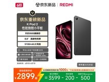 京东小米红米 K Pad 2平板直降150元