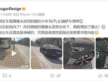 小米SU7L长轴距版路测曝光:车身近5.2米,搭载后轮转向与智能座舱