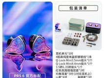 达音科PRS6六动铁耳机首发直降千元