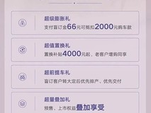 捷达M6纯电轿车10月中旬上市,首搭征程6M芯片与捷思纯电平台