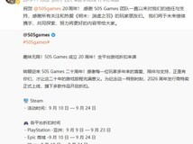 505 Games成立二十周年,明末2成焦点,夏思源回应续作进展