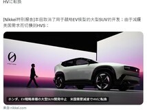 本田终止大型纯电SUV研发,转向混动布局