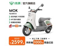 绿源MOK电动摩托车 原价2799现到手2599