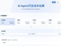 在海外构建一个能够立即商业化的AI 应用,至少需要多少IT成本?