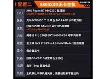 技嘉R7电竞主机5899元抢购